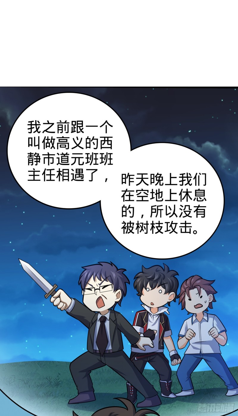 第68回-第4頁