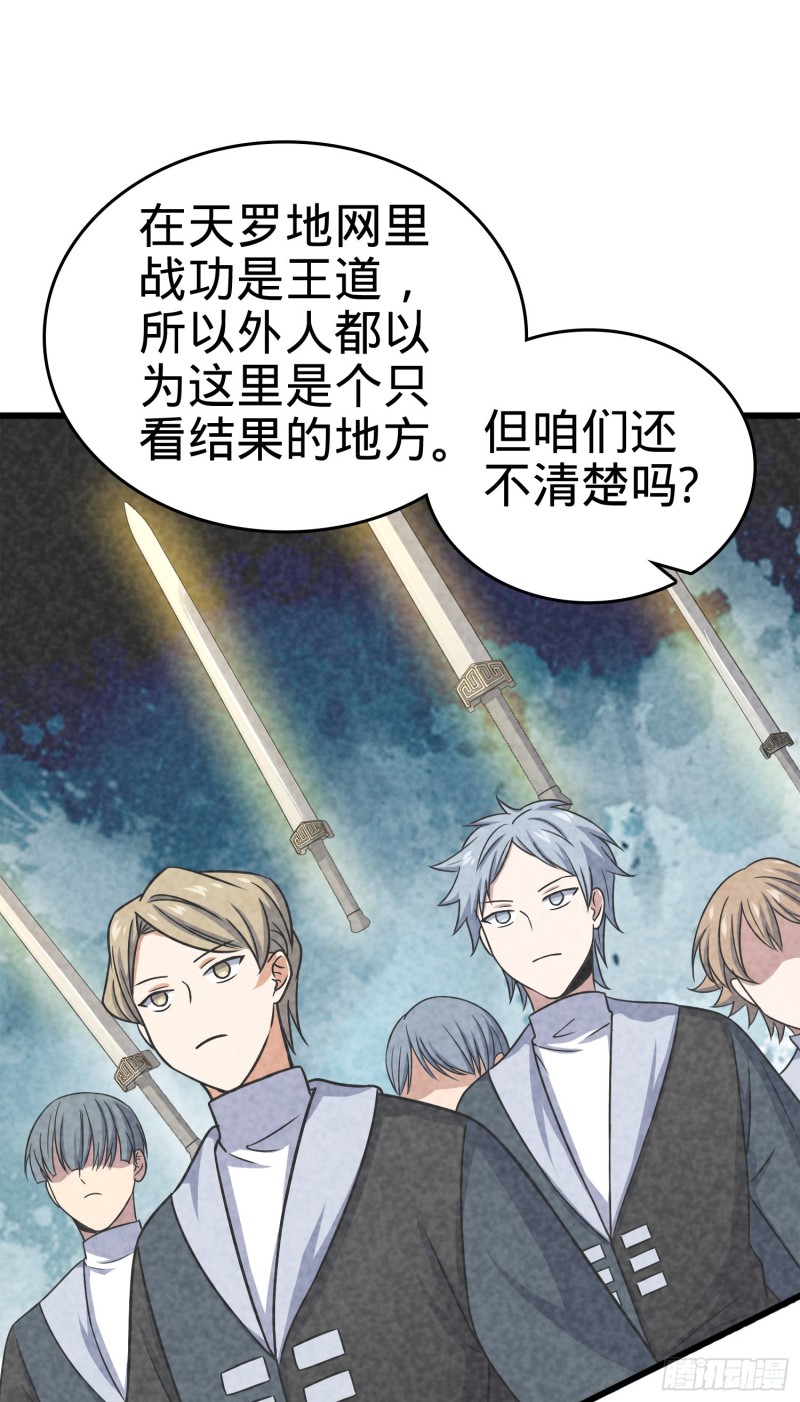 第121回-第74頁