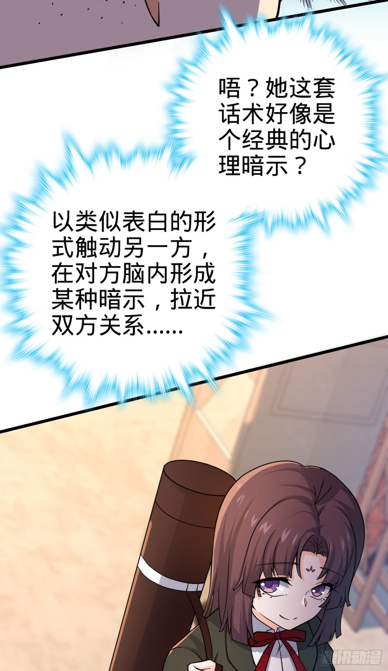 第2話（33P）-第150頁