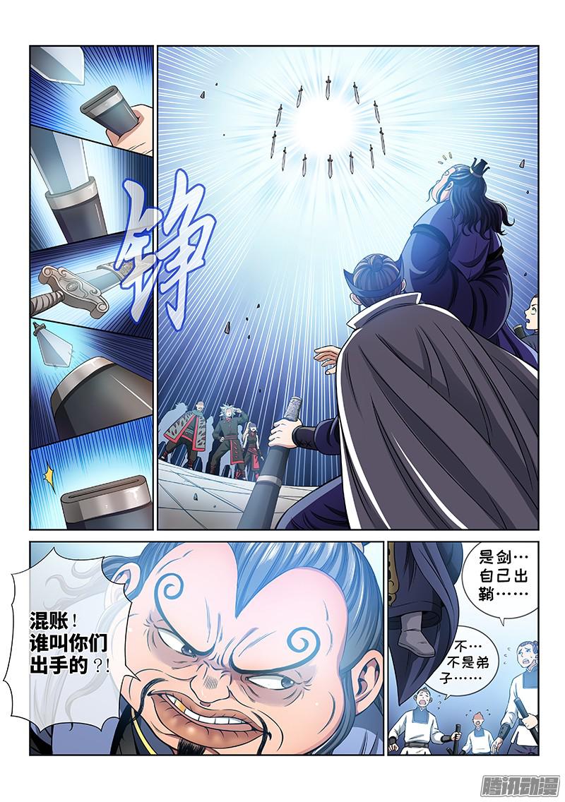 第67回-第7頁