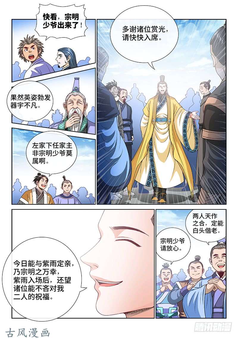 第43話（24P）-第101頁