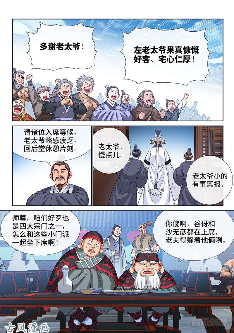 第43話（24P）-第101頁