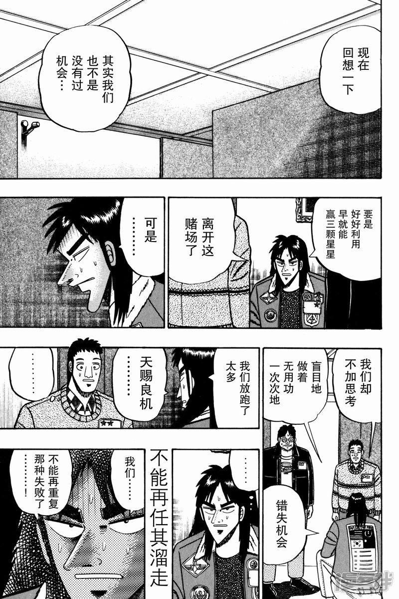 第52回選擇？-第84頁