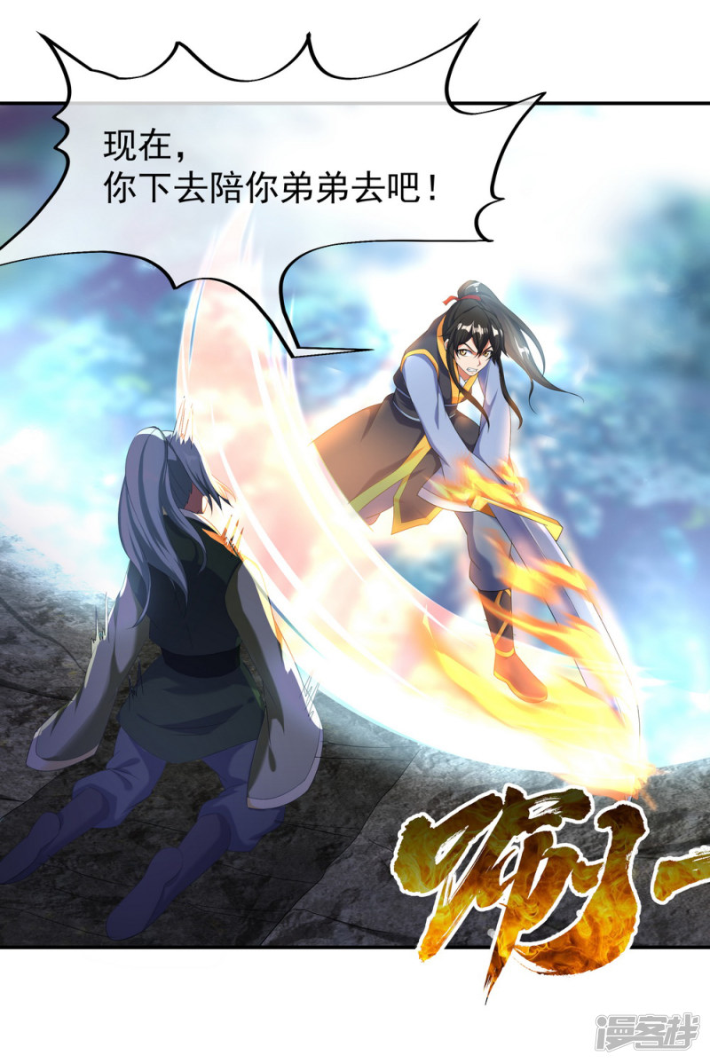 第11回-第41頁