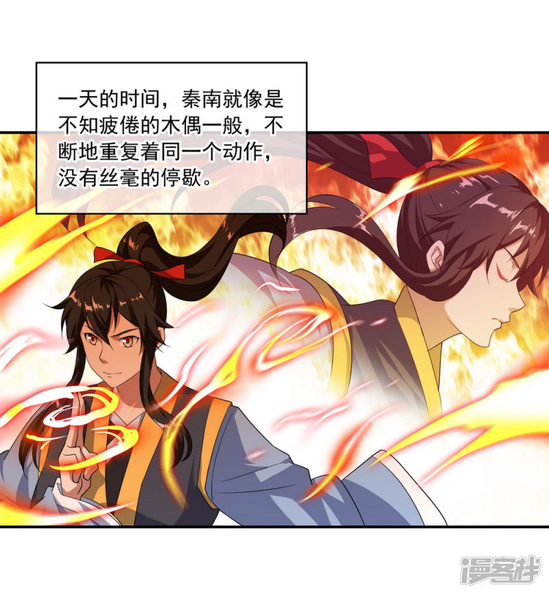 第47回-第12頁