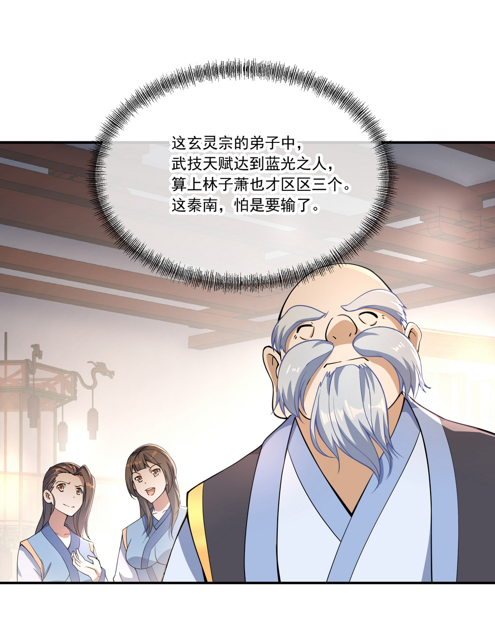 第23話（28P）-第103頁