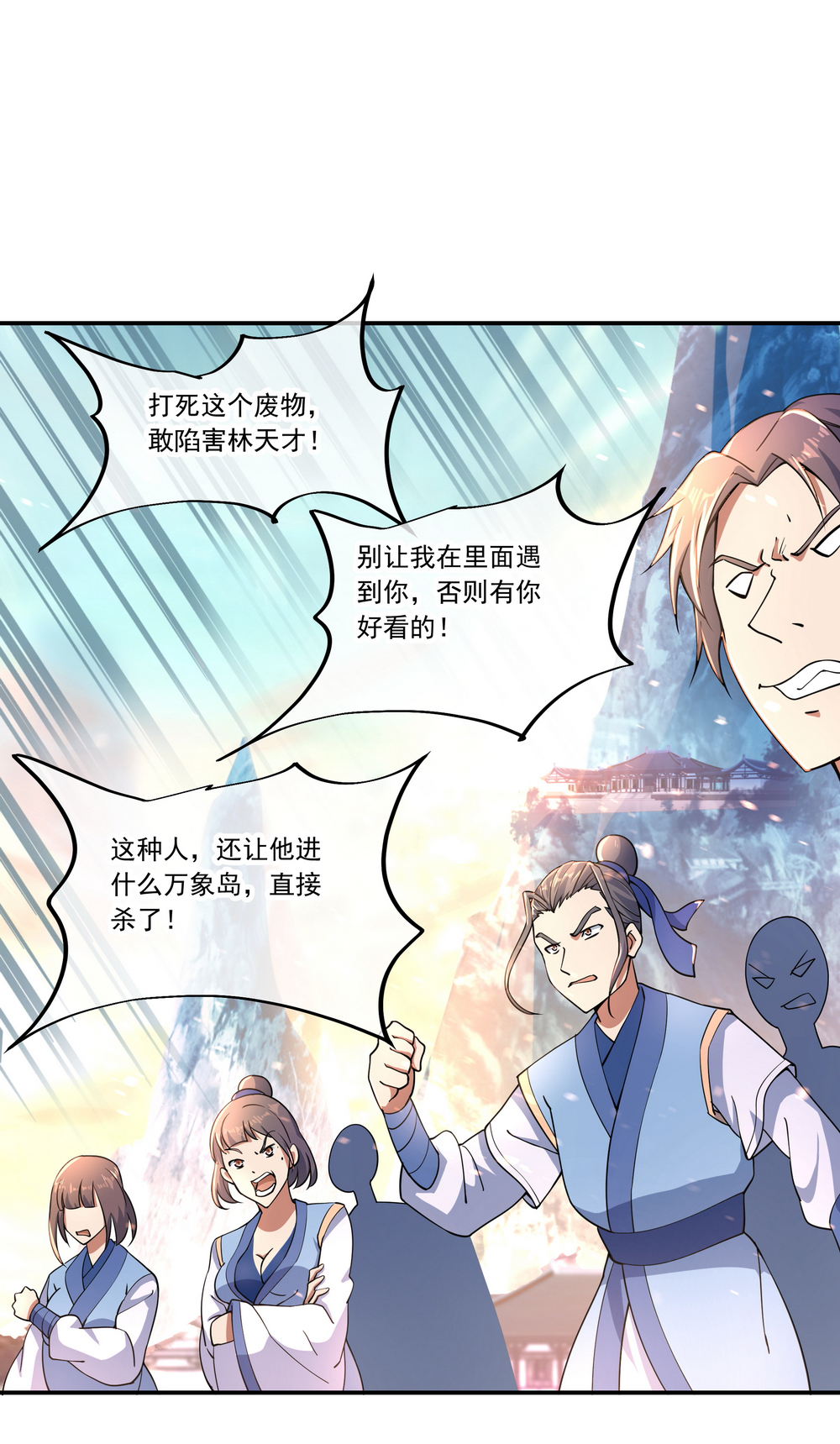 第62回-第1頁