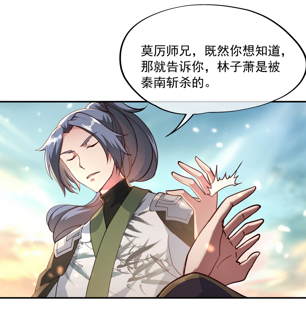 第27話（19P）-第54頁