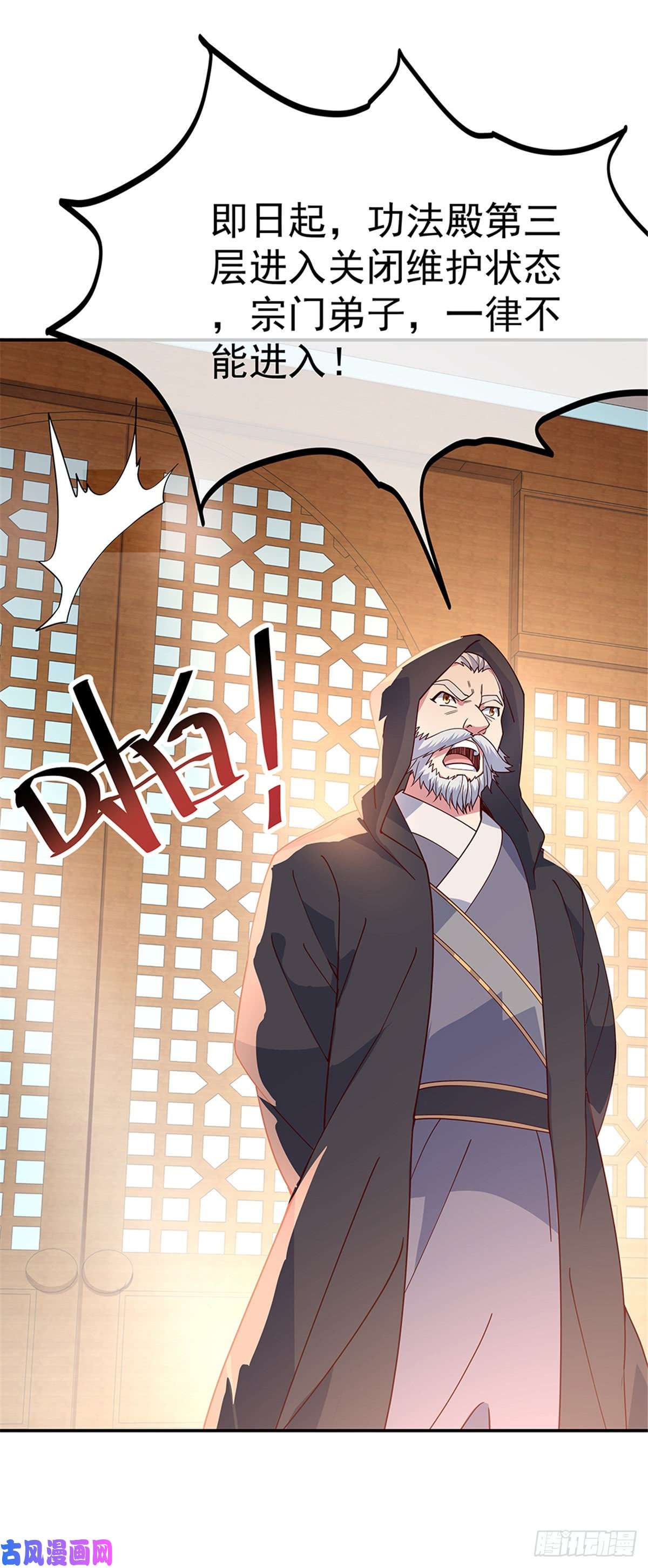 第132回-第5頁
