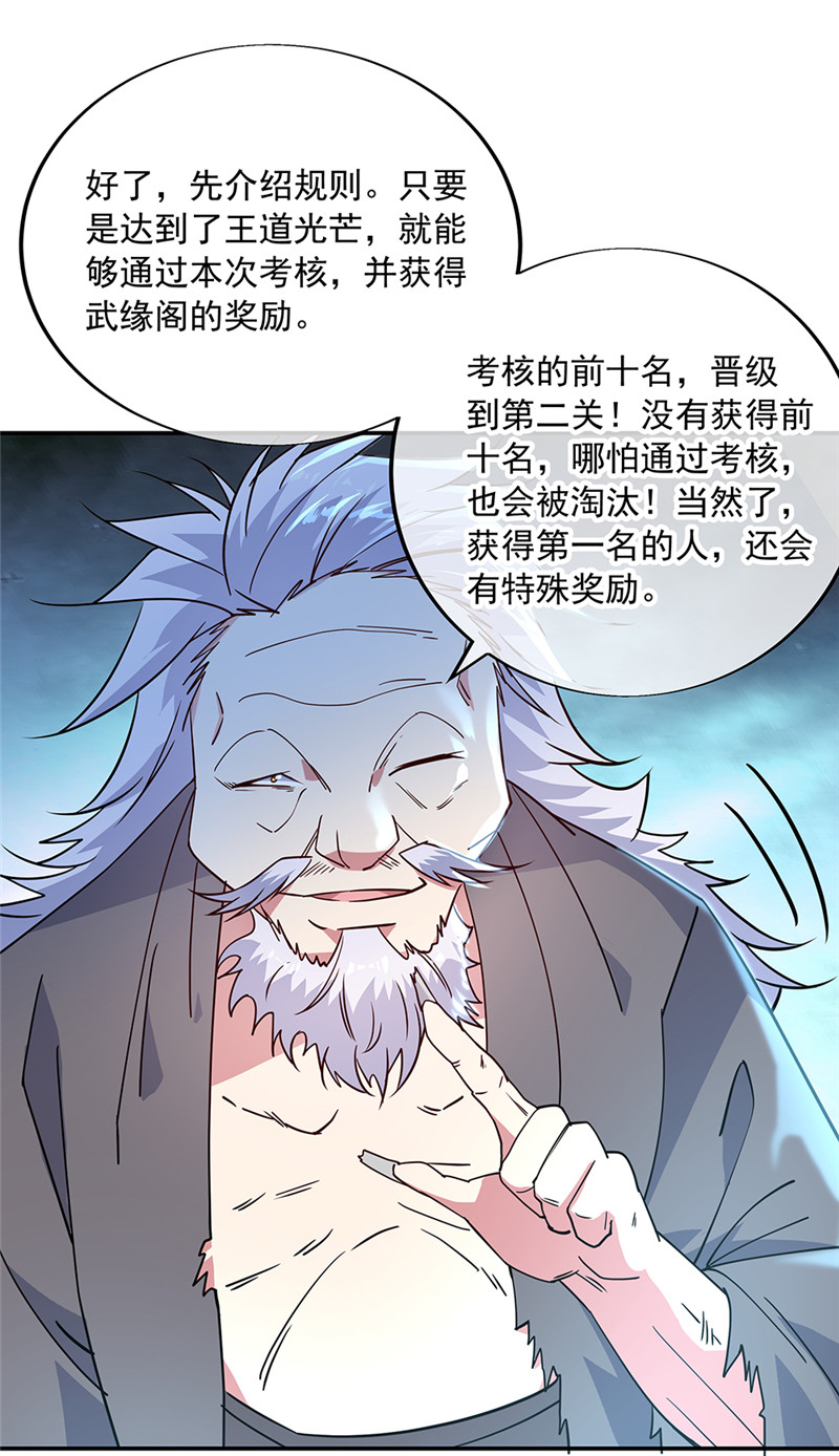 第146回-第10頁