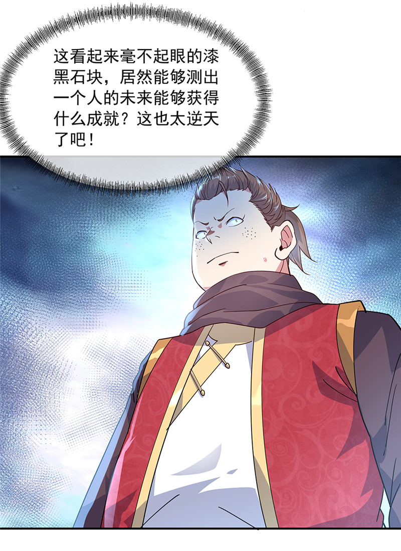 第146回-第10頁