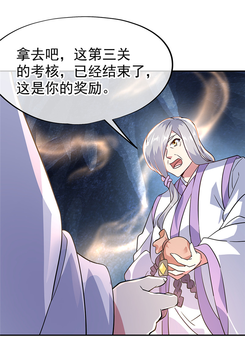 第44回明總又來為難顧夢了？（34P）-第81頁