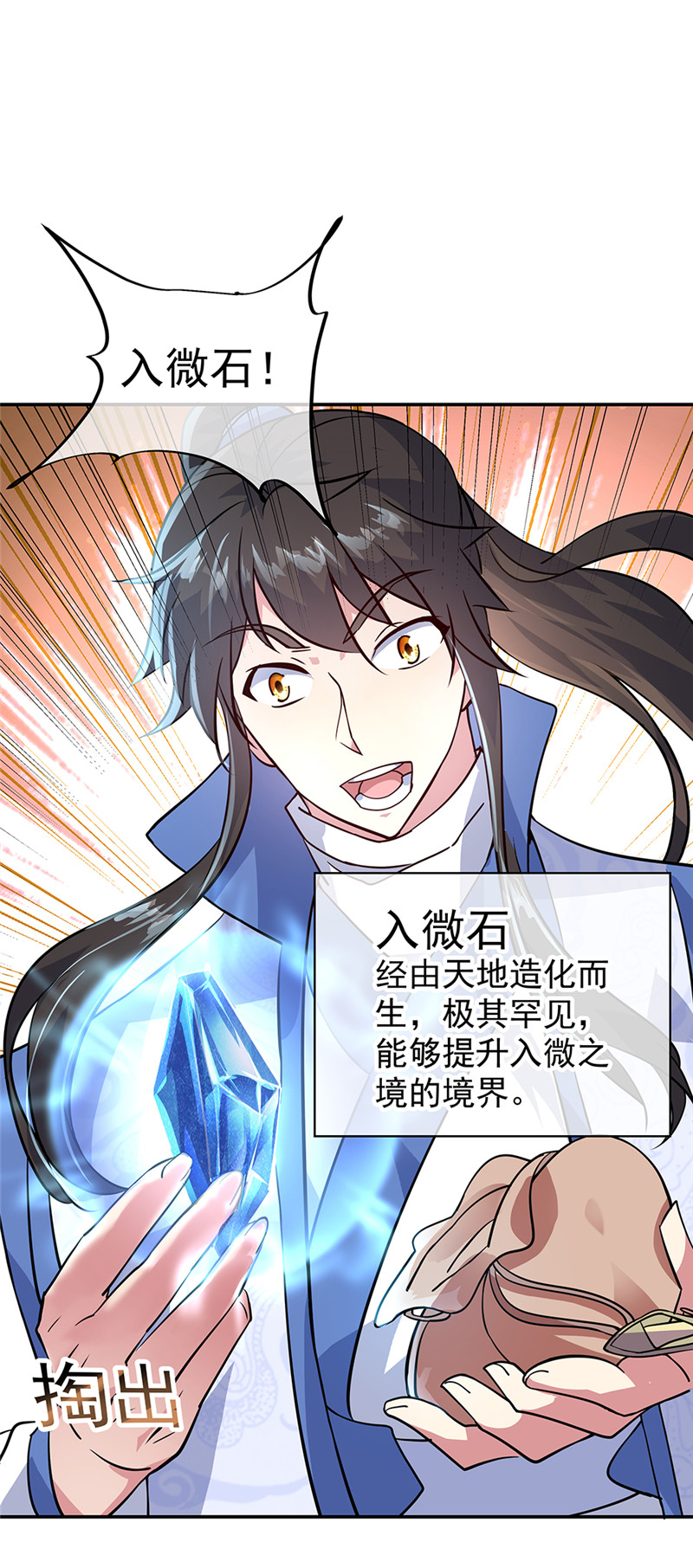 第44回明總又來為難顧夢了？（34P）-第81頁