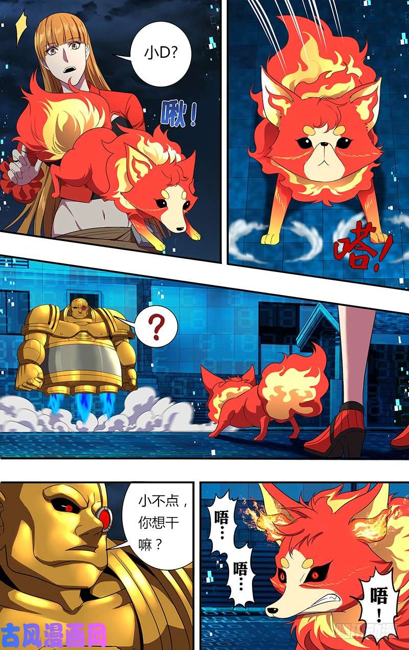 第144回浴血（48P）-第283頁