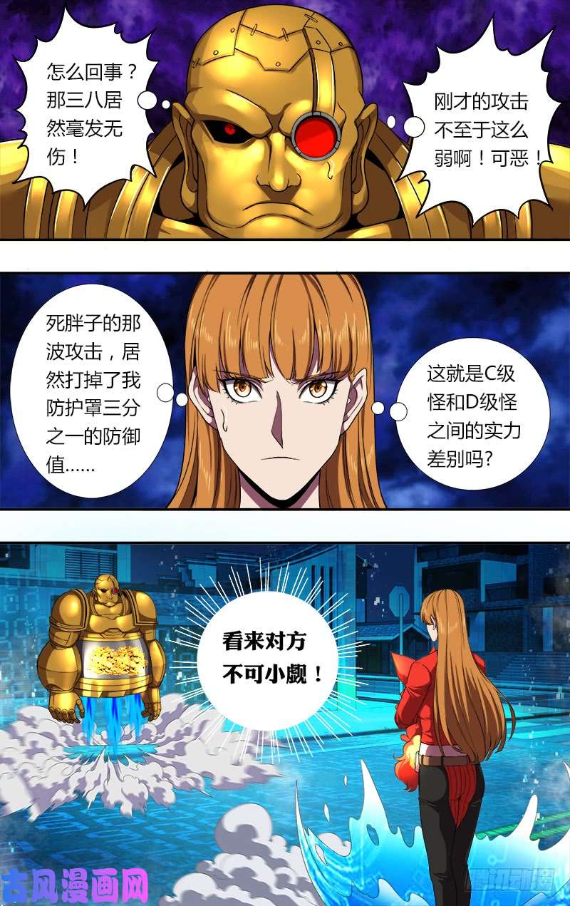 第144回浴血（48P）-第283頁