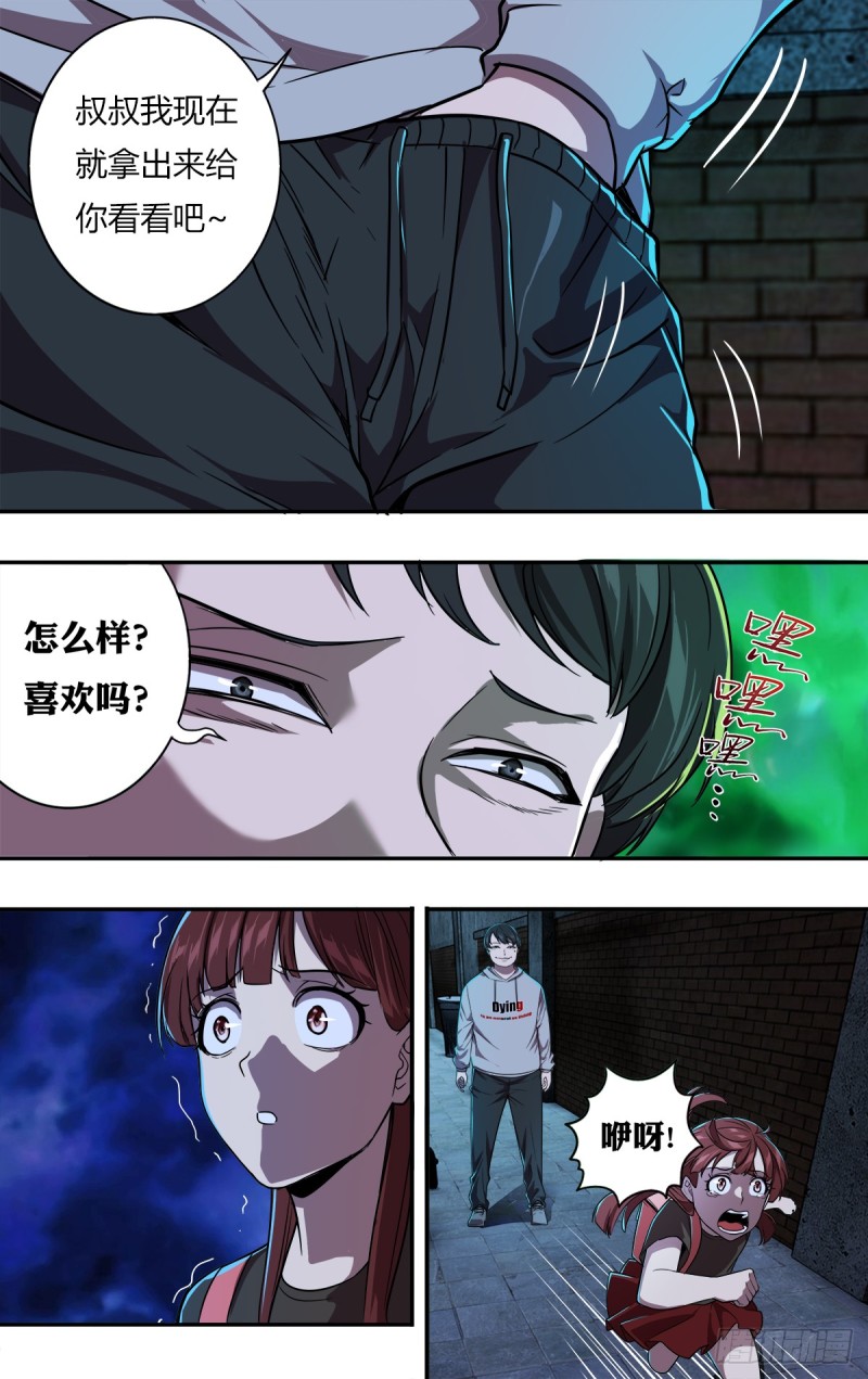 第12卷（50P）-第3頁