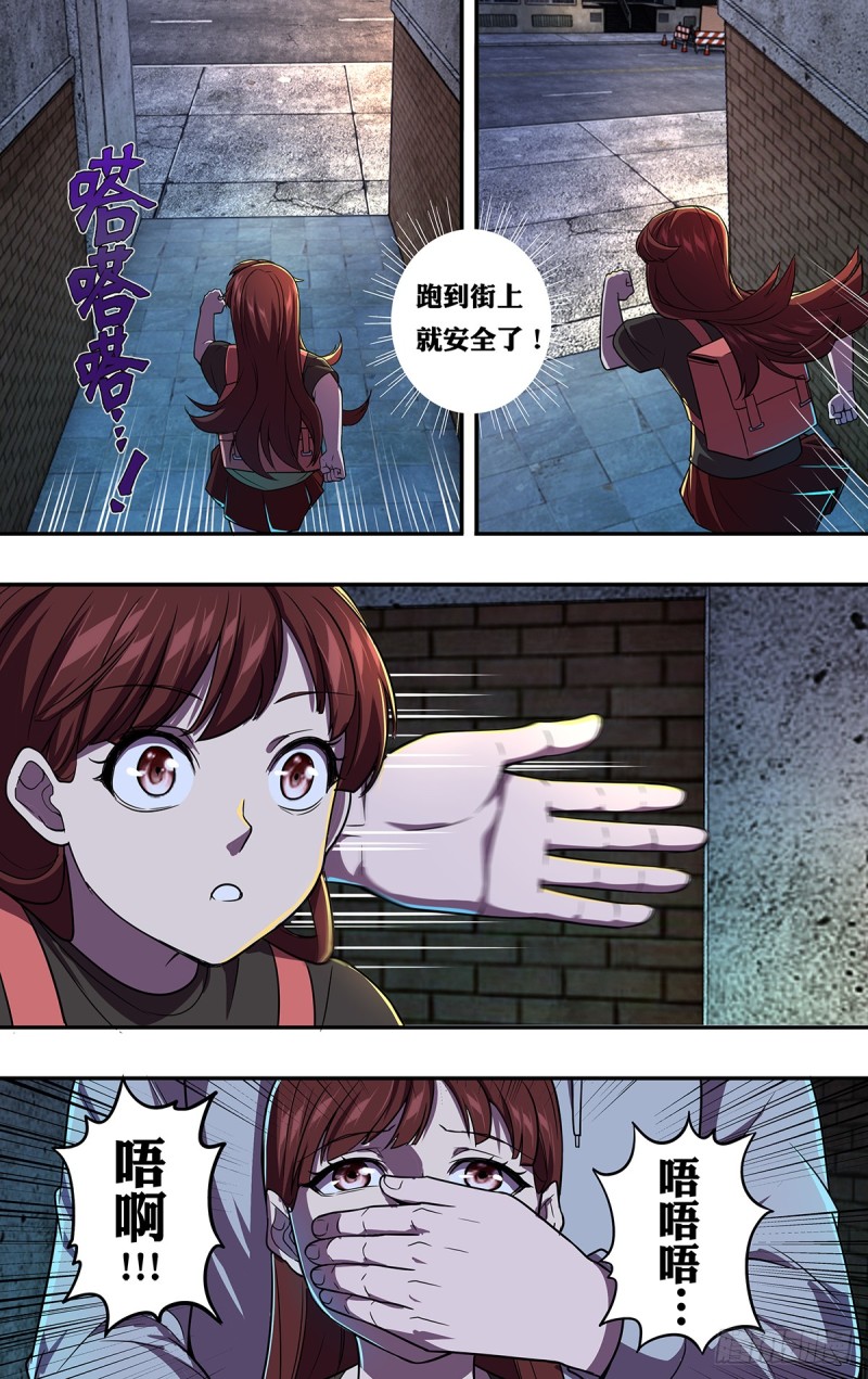 第12卷（50P）-第3頁