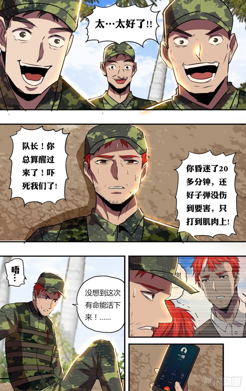 第19話