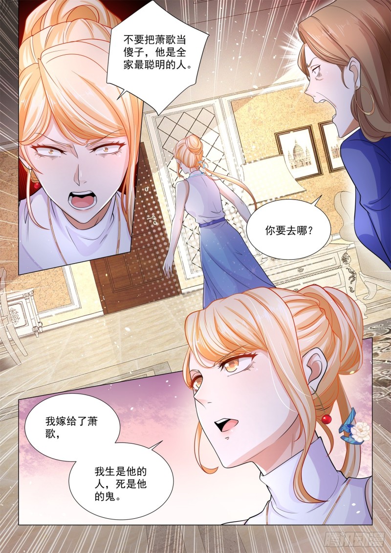 第120話心意相通（32P）-第110頁