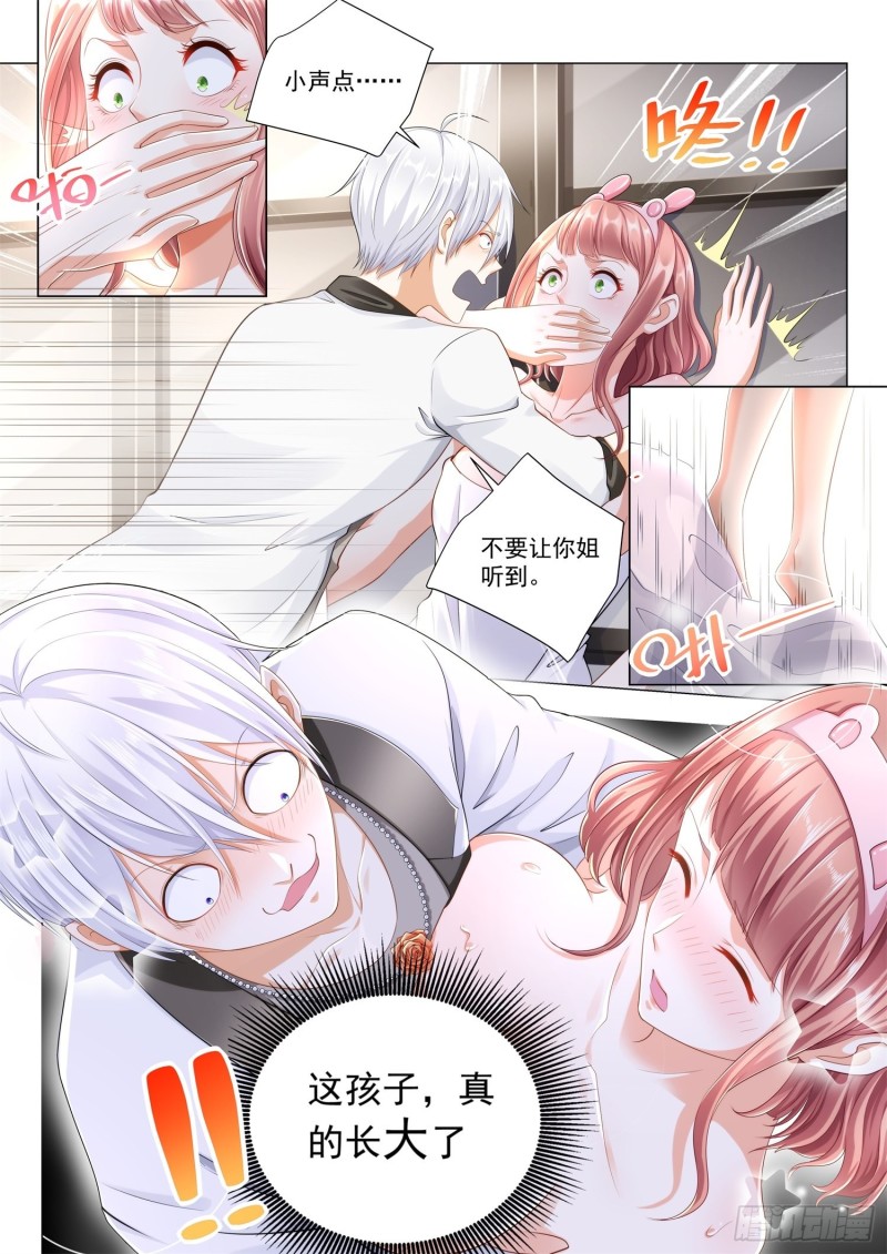 第207話美人計-第4頁