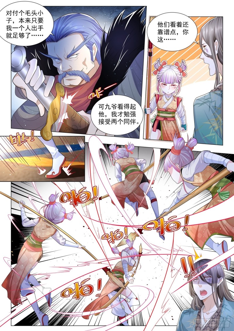 第19回（5P）-第51頁