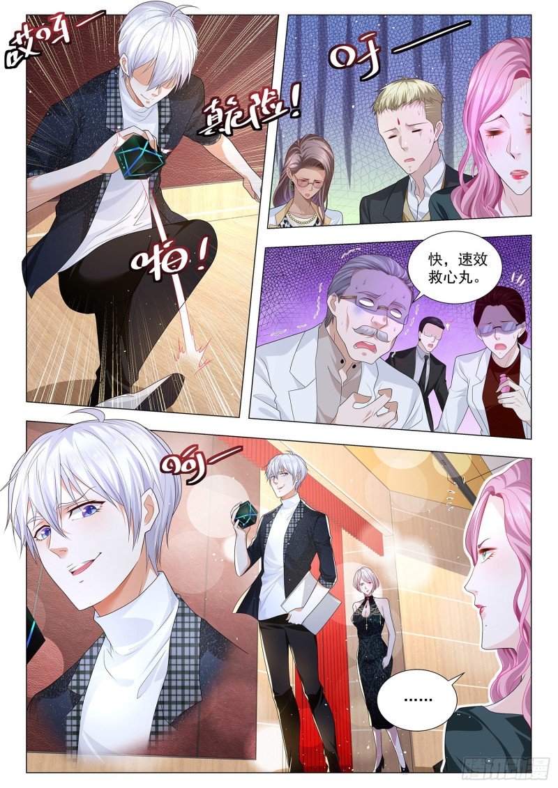 第377-8話（1P）-第9頁