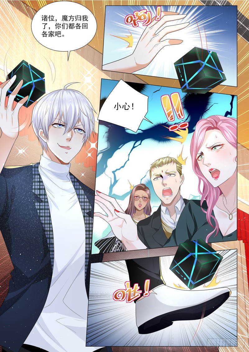第377-8話（1P）-第9頁