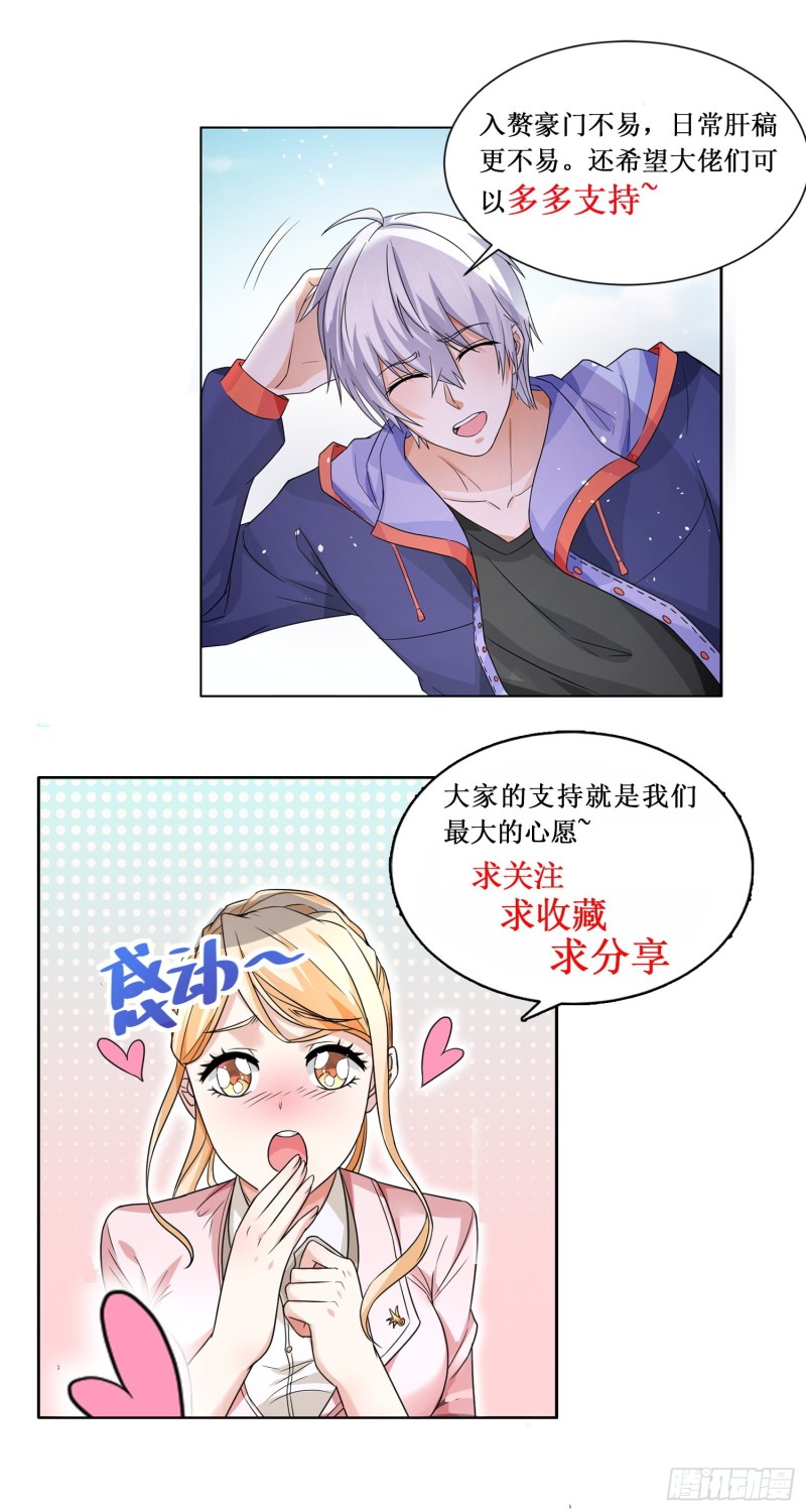 第2話猛虎之力
