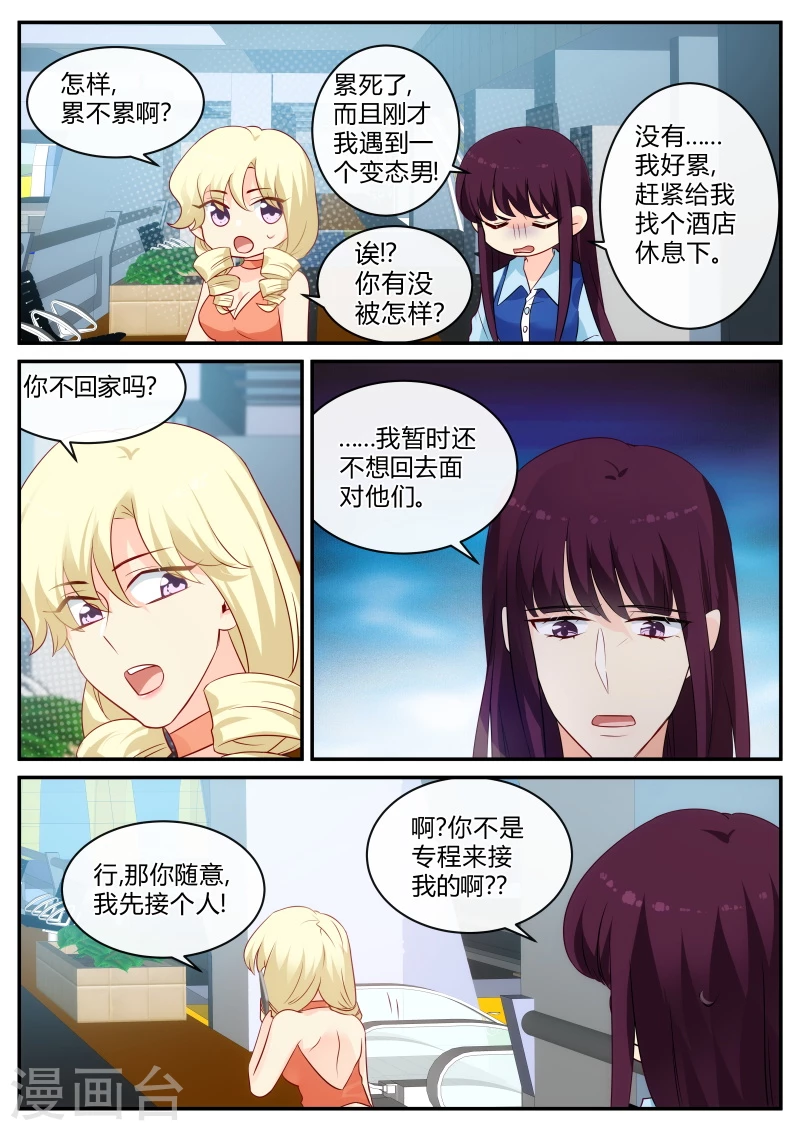 第75話（42P）-第34頁