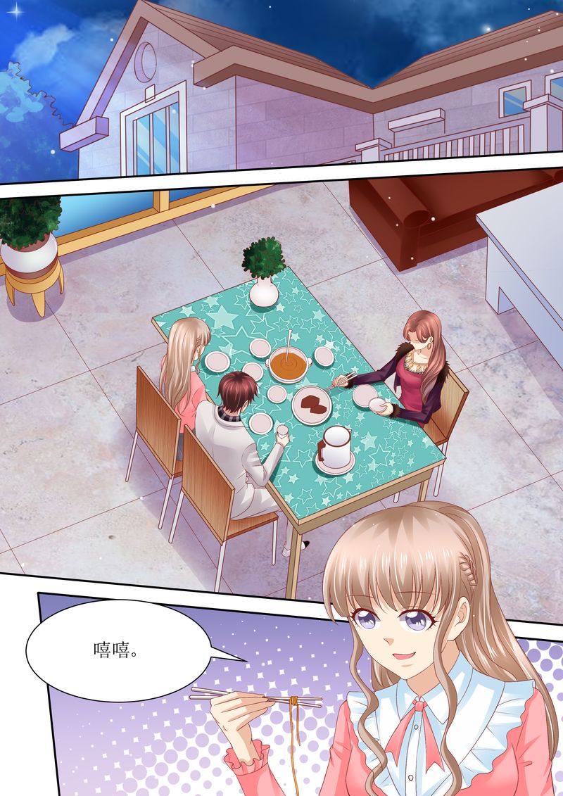 第69話發福利-第3頁