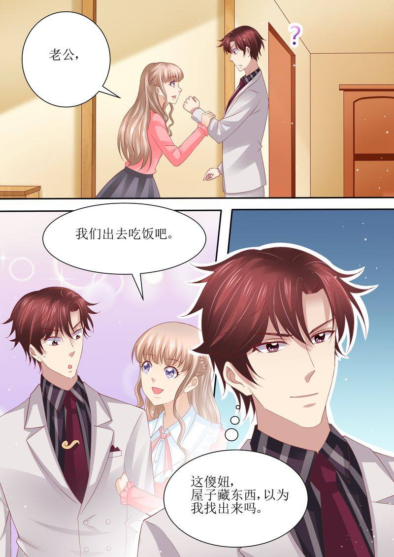 第69話發福利-第3頁