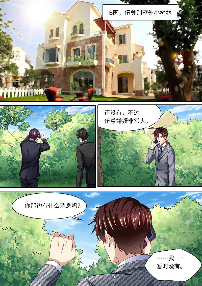 第291話突襲-第3頁