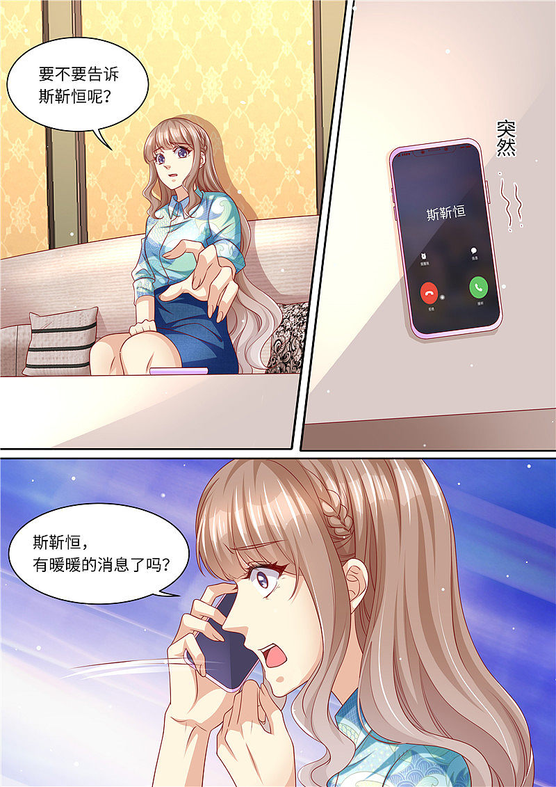 第291話突襲-第3頁