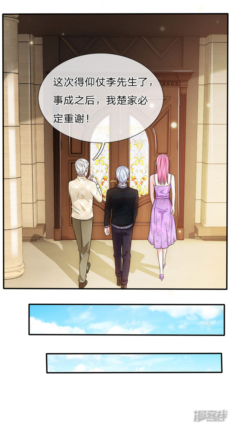 第264話