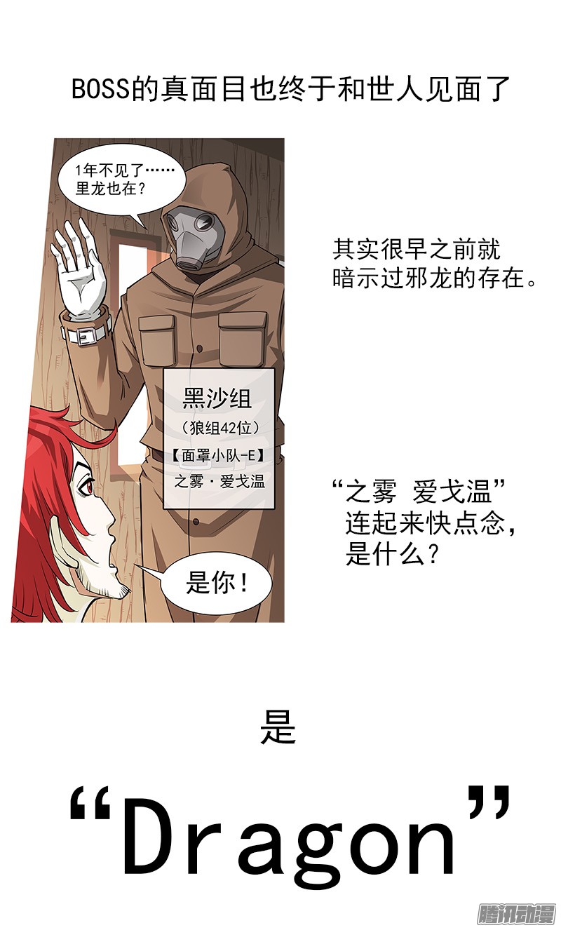 第190回魔家四將3（12P）-第353頁