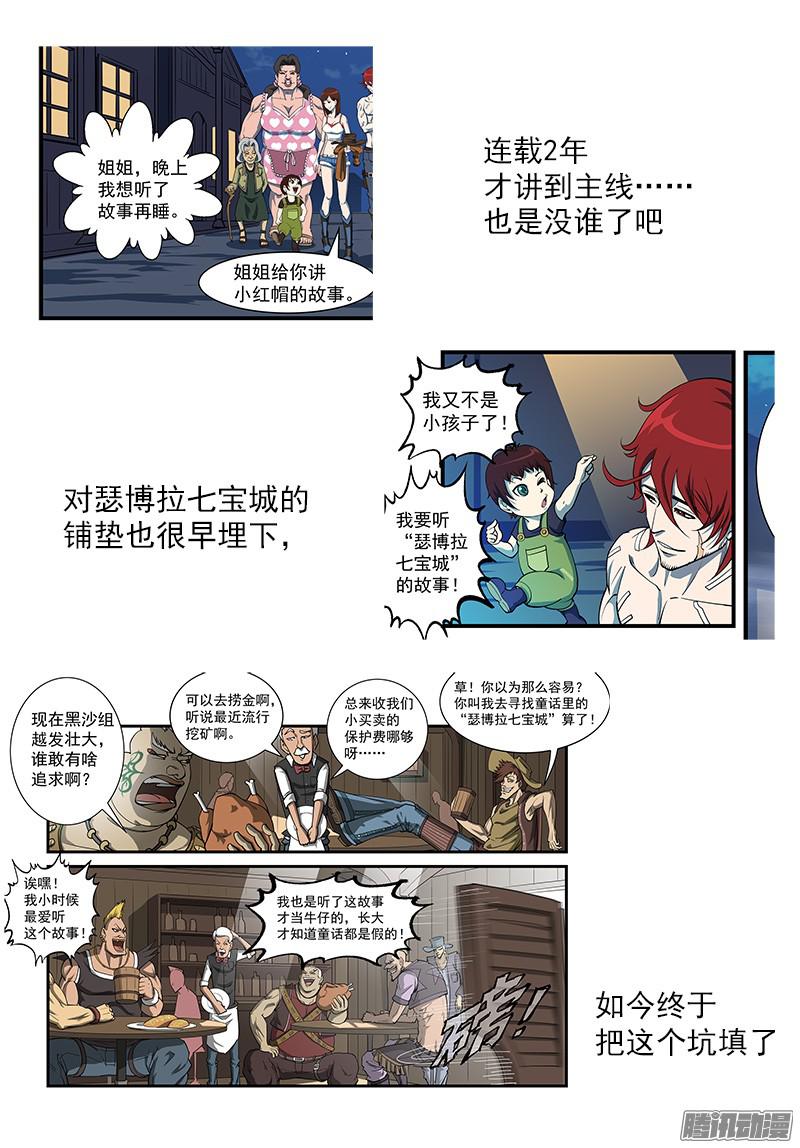 第190回魔家四將3（12P）-第353頁