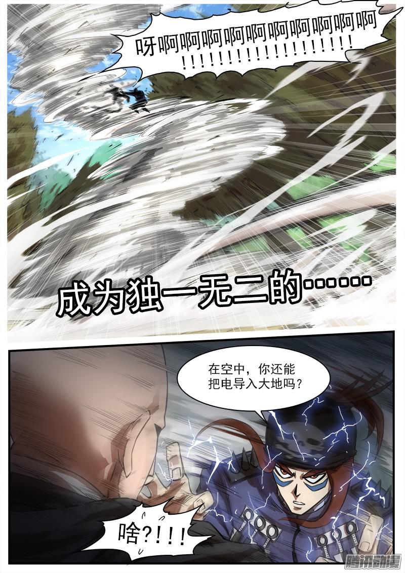 第17話（20P）-第99頁
