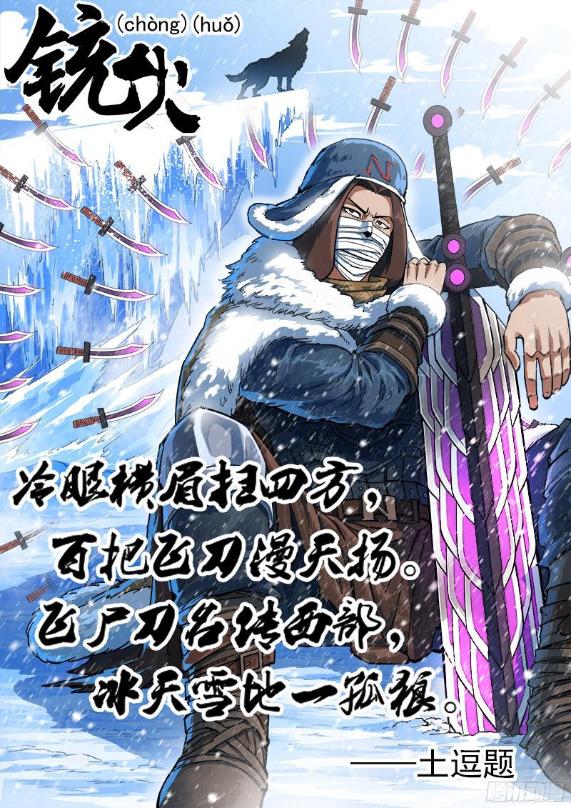 第111回-第1頁