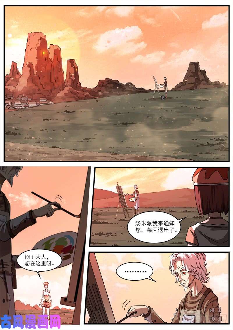 第136話自尻吸引！！！（20P）-第130頁