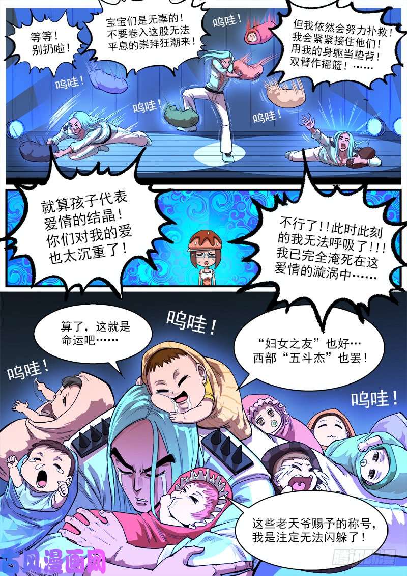 第136話自尻吸引！！！（20P）-第130頁