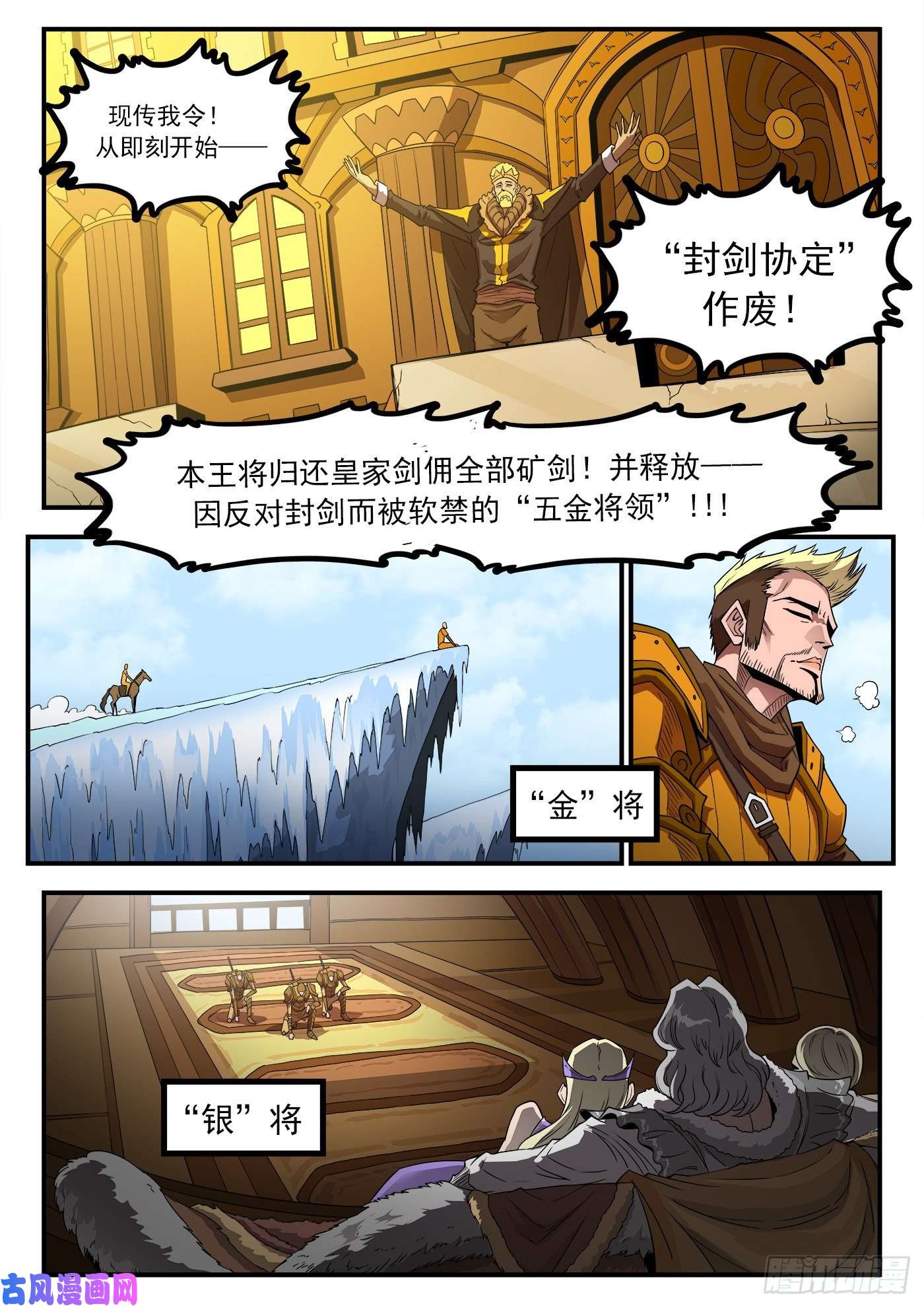 第1回（23P）-第234頁