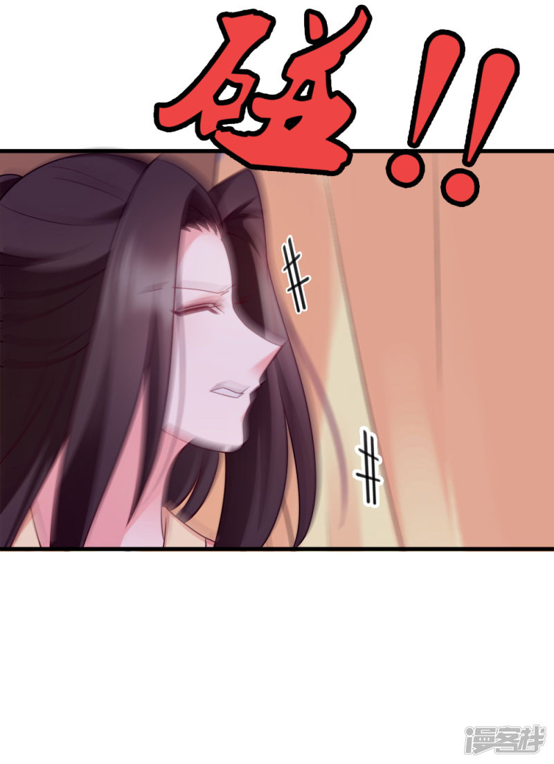 第30話（39P）-第14頁