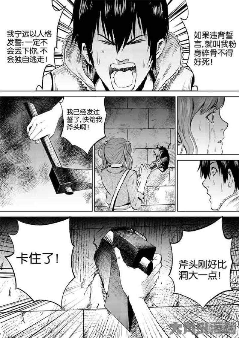 第187回易人血統（4P）-第106頁