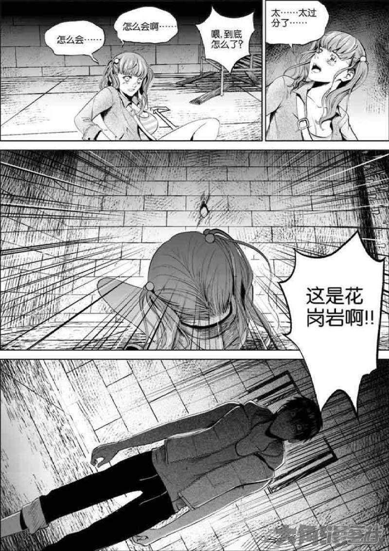 第187回易人血統（4P）-第106頁