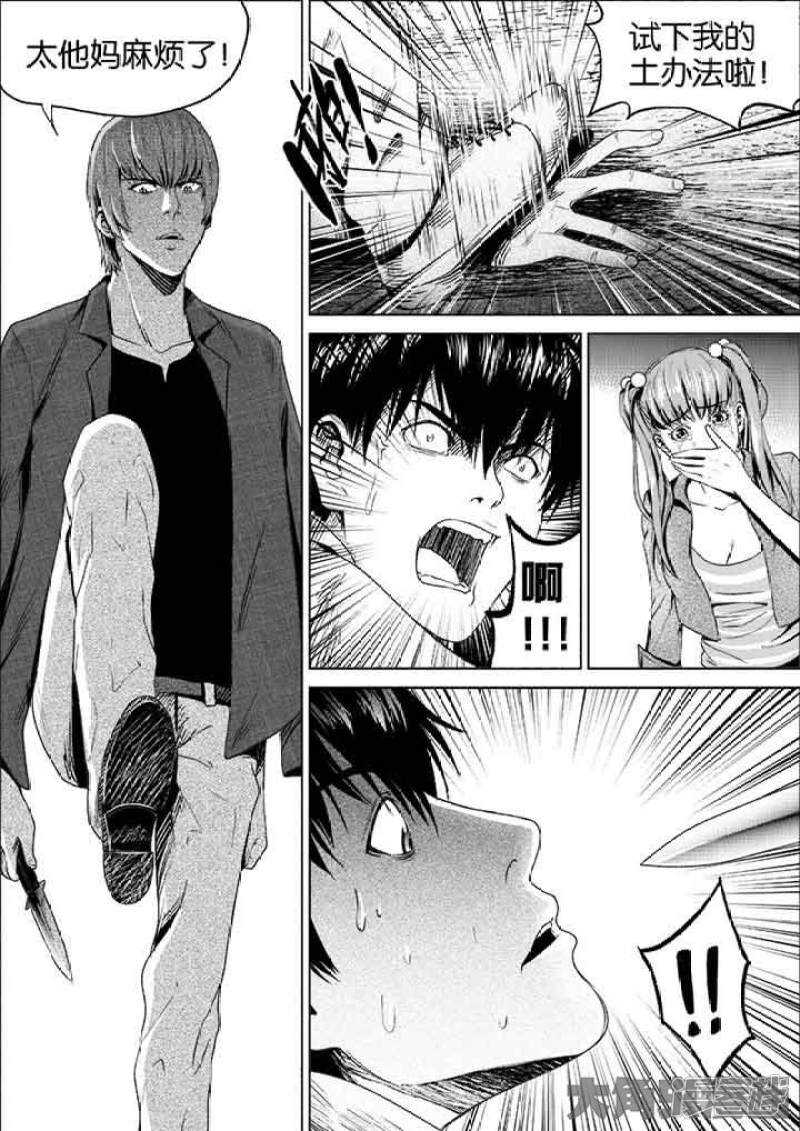 第17話（10P）-第6頁
