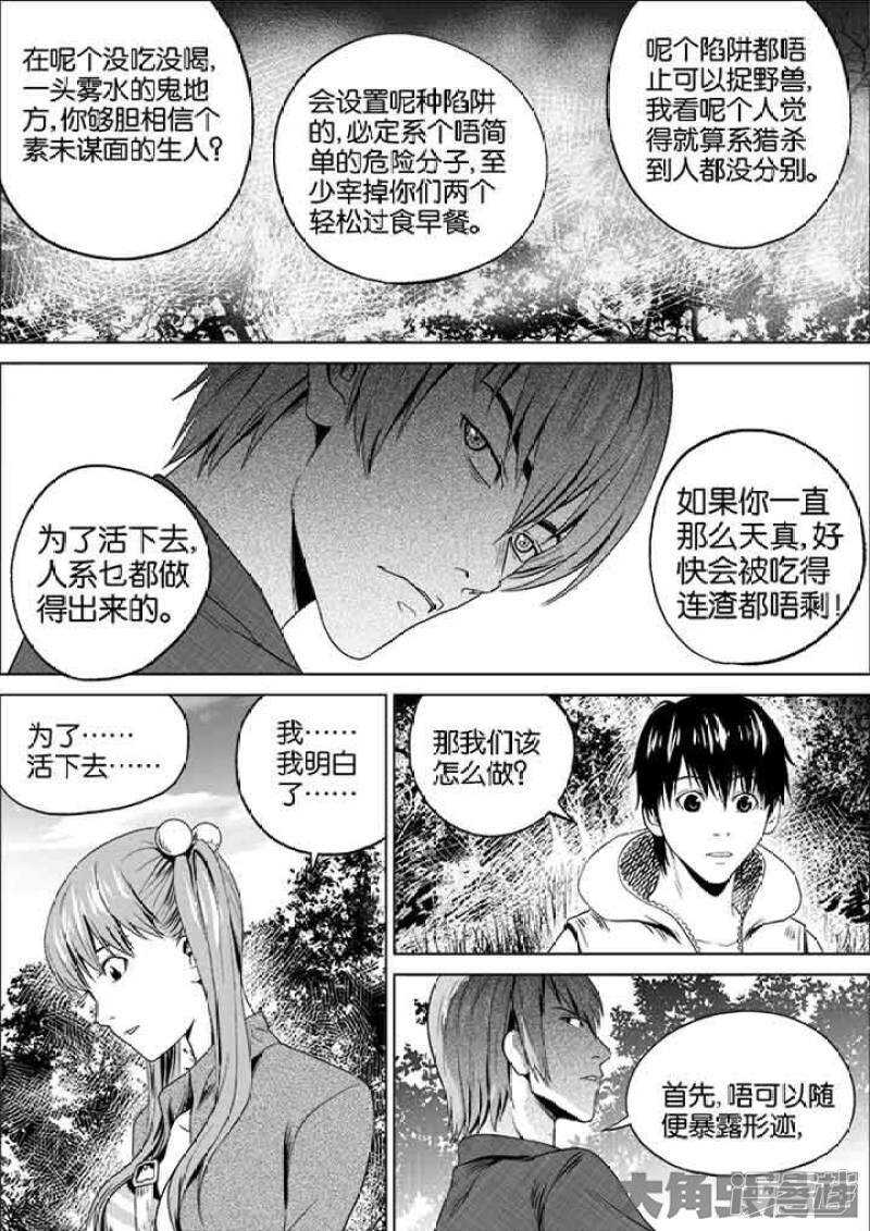 第70話（14P）-第18頁