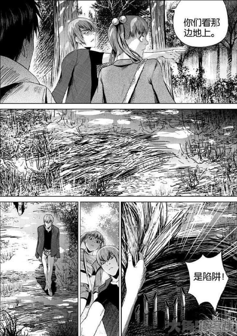 第70話（14P）-第18頁