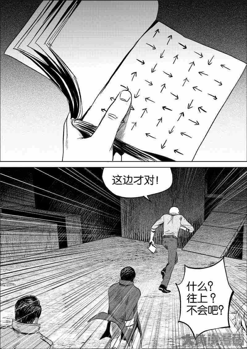 第7回想死試試看（9P）-第62頁