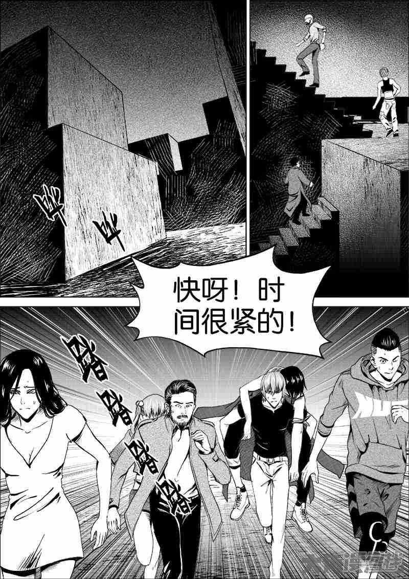 第7回想死試試看（9P）-第62頁