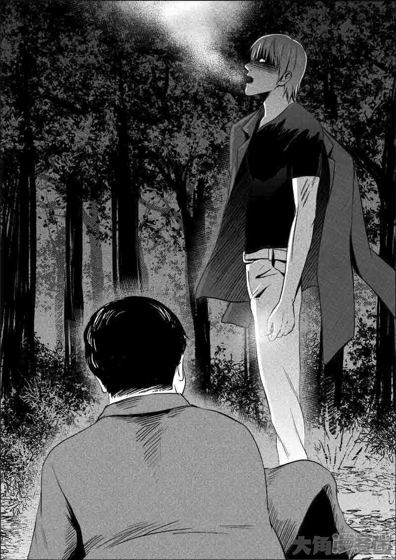 第20回（12P）-第113頁